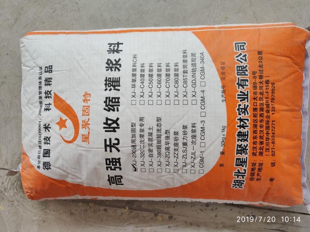 专业设备基础,桥梁支座高强灌浆料厂家